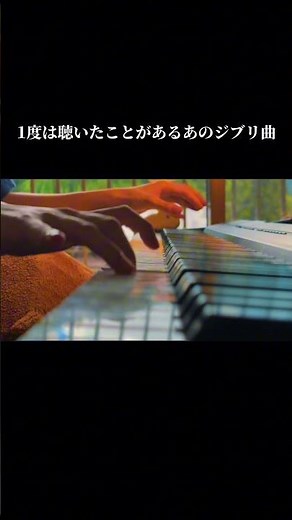 カントリー・ロード「 耳をすませば 」 #ピアノ #ジブリ