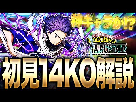 [My Hero Academia UR] A godly character!? Commentary on the godly match of "Shinso Hitoshi" with ...