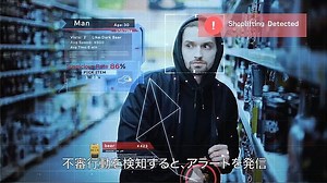 Japan plans 'behavior detection' AI to ID suspects BEFORE their crimes