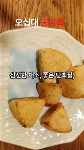 “50대의 식사는배를 채우는 일이 아니라건강을 지키는 습관입니다.”