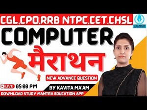 HSSC CET COMPUTER | SSC CHSL COMPUTER | | COMPUTER MCQ QUESTIONS | COMPUTER BY KAVITA MA'AM