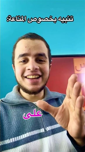 Book juice is immunity 🔥 Attention online students ✅ #ThirdYearSecondary #3rdYearSecondary #Gener...