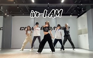 ive-I AM五人练习室版翻跳！！快来一起跳飞机！！