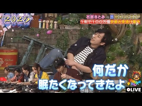 【嵐】🌸🕊️🍀 嵐にしやがれ【二宮和也】【何だか眠たくなってきたよ】