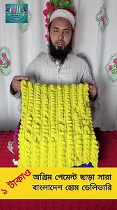 4.6K reactions · 129 shares | ডিস্কাউন্ট ডিস্কাউন্ট ডিস্কাউন্ট ...