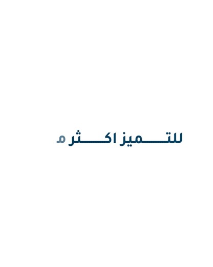 كثير من الإنجازات تبدأ كتجربة بسيطة، أو فكرة، أو مبادرة، ثم تتحول إلى قصة نجاح مُلهمة.ولهذا تتنوع مسارات جائزة جامعة الأمير مقرن للتميز لتشمل صورًا مختلفة من الإنجاز والتميّز.استكشف المسارات، فقد يكون ما أنجزته أقرب للمنافسة.#جائزة_جامعة_الأمير_مقرن_للتميز