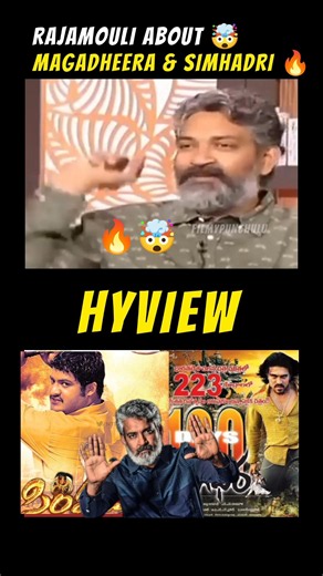 Rajamouli 🤯 about Simhadri and magadheera 🔥 #rajamouli #simhadri #magadheera #ramcharan #ntr