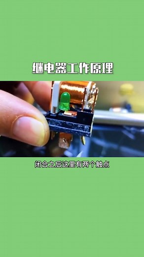 繼電器工作原理 #電工 | 技成電氣百科
