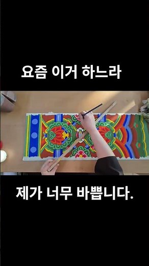 올해 국가유산수리기능자 자격증을 따기위해..