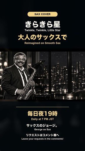 きらきら星を大人のサックスで｜Twinkle, Twinkle, Little Star Sax #Shorts