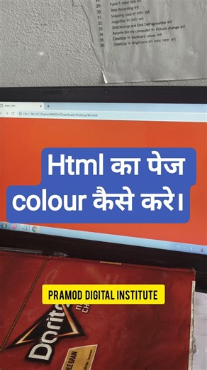 html mein page colour kaise kare #avadhglocomputer #shorts #computercourse #shortfeeds