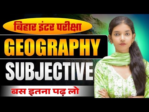 Geography Class 12 || Top 15 || Subjective question Solution Bihar Board 2026