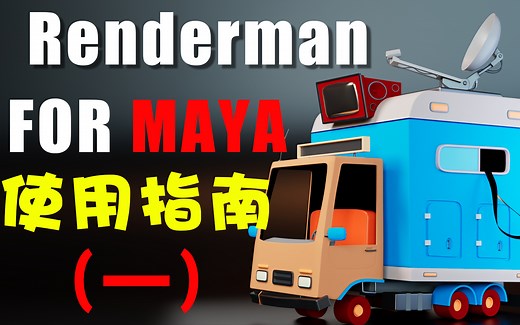 renderman for maya