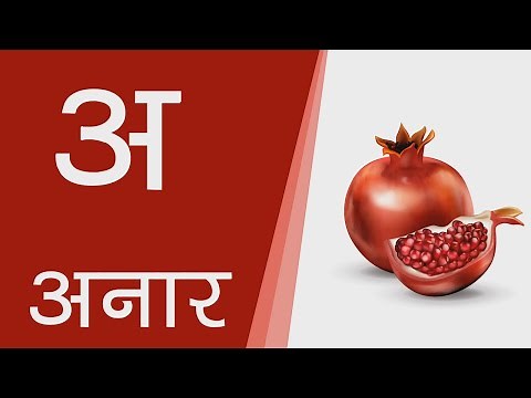 Phonics for Kids | Hindi Phonics Song - Hindi Varnamala - अ से अनार - Hindi Rhymes