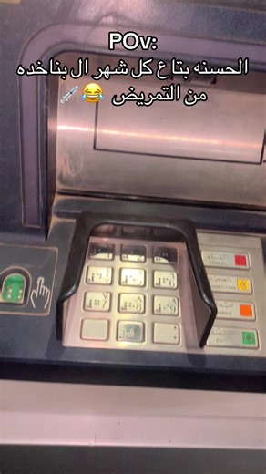 #تمريض #اكسبلورexplore #الشعب_الصيني_ماله_حل😂😂 #هشتاقاتي_الترند_المشهور #تريند_التيك_توك