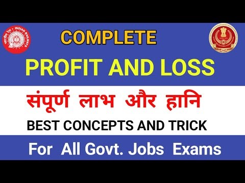 Class 5 labh hani , लाभ हानि || profit and loss basic to advance level concept and tricks
