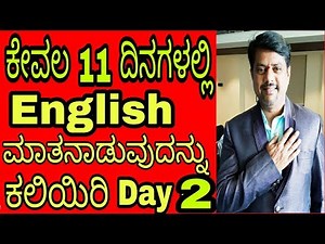 Spoken English through Kannada in 11 days series, day 2 by Manjunath I G