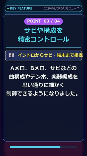 Google新作音楽AI『Lyria 3.5』発表！3分フル作曲＆歌声がリアルすぎ