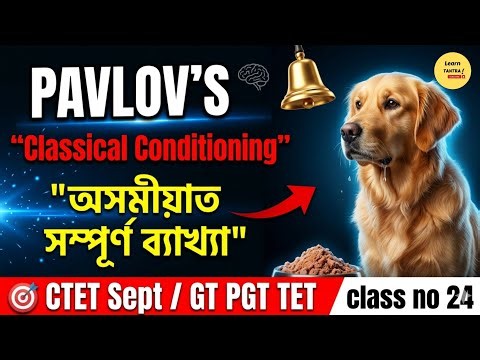 Classical Conditioning Theory by Ivan Pavlov | CTET Sept 2026, GT & PGT TET / CDP /