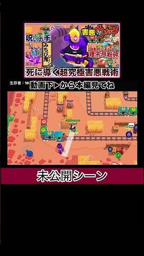 【未公開シーン】瞬殺エドガー