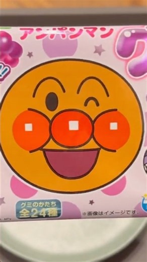【ASMR 】Anpanman Gummy Unboxing | アンパンマングミ 開封【2026】