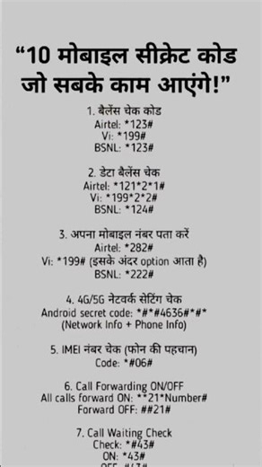 mobaile phone ka secret code,#cod #secretcode #secret #repair #secrets