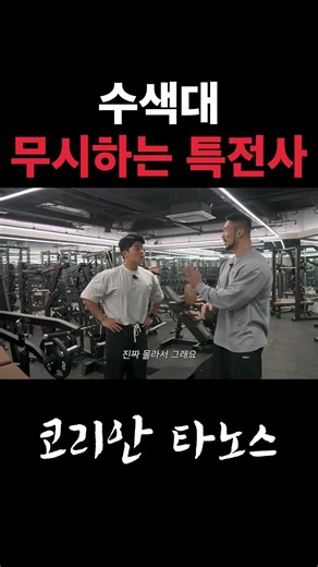 수색대가 천리행군을 해?