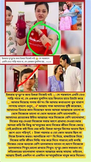 ইকরা #lovemusic #song #music #love #lifeisbutadream #lovesongs #motivation #romanticsongs #couple