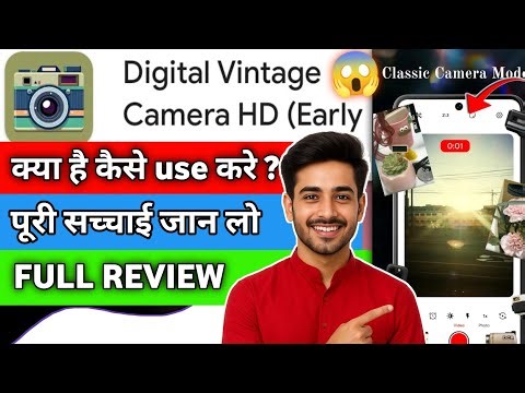 Digital Vintage Camera HD app kaise use kare l How to use Digital Vintage Camera HD app