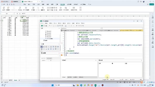 金山文档AirScript用代码令牌获取云端数据到本地，云端本地打通，金山 表格做后台数据库，代码示例分享欢迎交流！