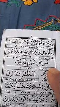 four kalman chaotha kàlman tajweed ke sath parhna seekhy