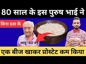 Top 5 Essential Seeds Every Man 60+ Should Eat For Good Prostate Health|Proven Tips For Mens Health✅