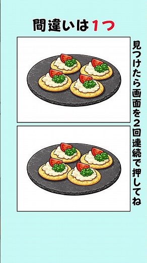 【間違い探し】クラッカーのイラスト #脳トレ#間違い探し #クイズ #高齢者 #認知症予防