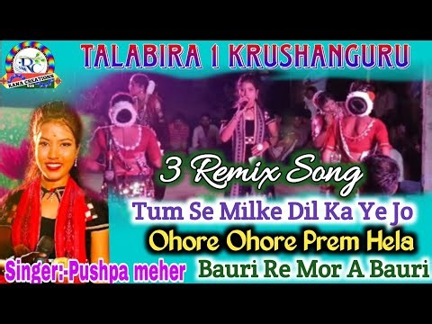 Tum se milke dil ka ye jo Three Rimix song !! Talabira 1 krushanguru !! Pushpa meher
