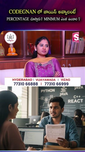 Codegnanలో Join అవ్వాలంటే Percentage చూస్తారా? #Codegnan #codingcourse #LowPercentage | SumanTV Usha