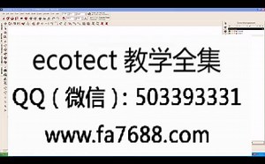 ecotect视频教程-热工(分析)--