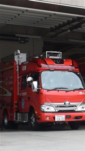 【新しい消防車】 草加八潮消防局 ポンプ車 西2。バックシーン！