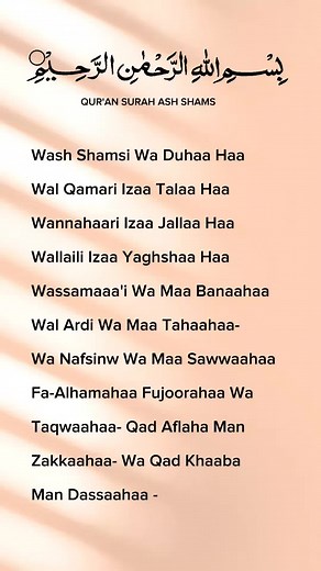 Qur'an Surah Ash Shams: Recitation Video for Learning and Inspiration