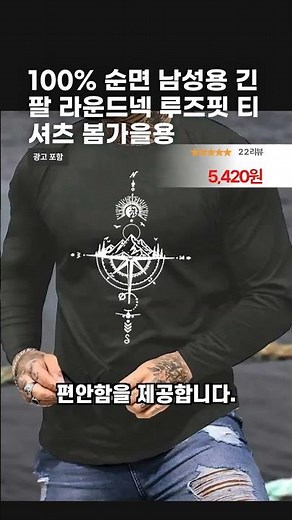 100% 순면 남성용 긴팔 라운드넥 루즈핏 티셔츠 봄가을용