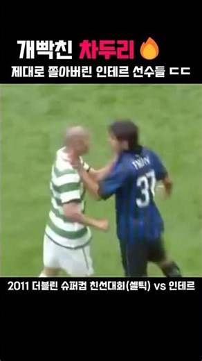 Cha Du-ri absolutely losing it over a killer tackle🔥😱