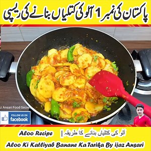 Aloo Ki Katliyab Banane Ka Tarika By ijaz Ansari _ آلو کی کتلیاں بنانے کا طریقہ _ Aloo Recipe _ | Ijaz Ansari Food Secrets
