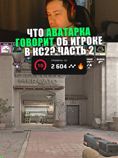 Что аватарка говорит об игроке кс2 часть 2. Свои аватарки можете прислыать в ТГК лучшие разберу #zakharovstr #захаровстр #counterstrike2 #cs2