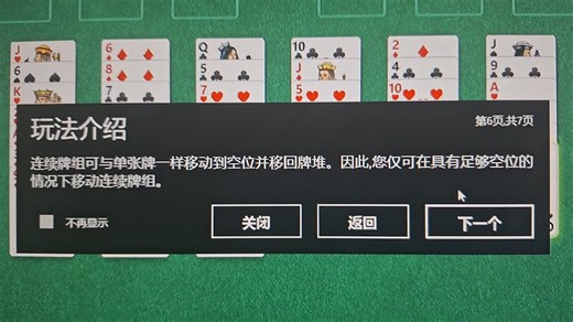 Windows 10自带游戏介绍