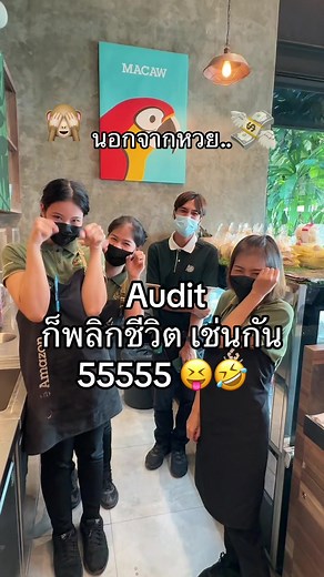 คาเฟ่อเมซอน: ความสุขจากการทำงานและชีวิตประจำวัน