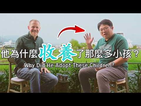 如果想要有小孩，收養是個好的選擇嗎？聽Acer分享收養小孩的故事！What is Adopting Children Really Like? Here is Acer's Family Story!