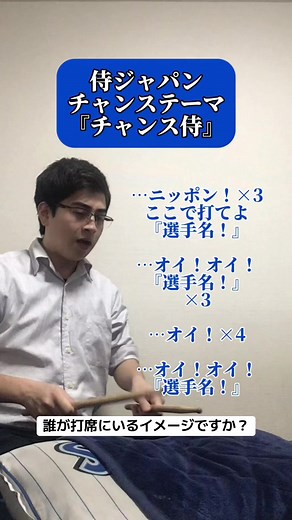 ベイスターズファンが歌う応援歌