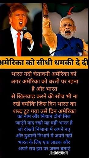 “भारत vs अमेरिका | Modi का सीधा बयान | India America Relations”