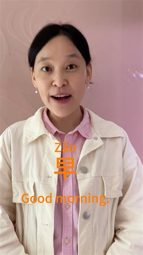 你好/嗨: Hello/Hi 早上好/早: Good morning 下午好: Good afternoon 晚上好: Good evening 晚安: Good night #chinese