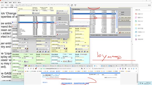 PipeFlow Wizard 1.07流速和管道压降计算软件之-癈和 癋（℃&F°）说明