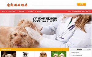 javaweb网上购物系统之宠物用品商店的设计与实现计算机毕业设计